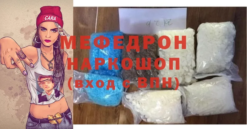 МЯУ-МЯУ mephedrone  продажа наркотиков  Жигулёвск 