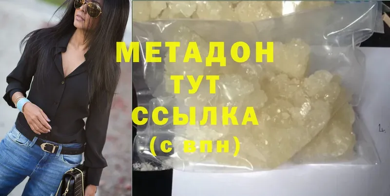 ссылка на мегу онион  хочу   Жигулёвск  Метадон methadone 